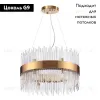 Подвесная люстра Odeon Light Focco 4722/12 4722/12 - 2