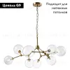 Подвесная люстра Crystal Lux MAXIMO SP9 BRONZE MAXIMO SP9 BRONZE - 2