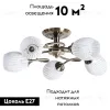 Потолочная люстра Arte Lamp Arya A2941PL-5AB A2941PL-5AB - 2