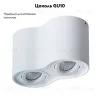 Потолочный светильник Arte Lamp Falcon A5645PL-2WH A5645PL-2WH - 2