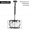 Подвесная люстра Divinare Elliot 7304/04 SP-6 7304/04 SP-6 - 2