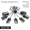 Потолочная люстра De Markt City Олимпия 638014908 638014908 - 2