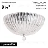 Накладная люстра Divinare 4010/02 PL-3 4010/02 PL-3 - 2