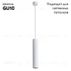Подвесной светильник ARTE Lamp A1530SP-1WH A1530SP-1WH - 2