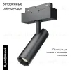 Трековый светильник Maytoni Track lamps TR019-2-7W3K-B TR019-2-7W3K-B - 2