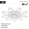 Потолочная люстра Natali Kovaltseva HIGH-TECH LED LAMPS 82009 HIGH-TECH LED LAMPS 82009 - 2