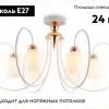 Потолочная люстра Ambrella Light Traditional TR3120 TR3120 - 2