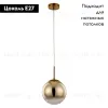 Подвесной светильник Arte Lamp Jupiter Gold A7961SP-1GO A7961SP-1GO - 2