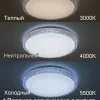 Потолочный светодиодный светильник Citilux Альпина Смарт CL718A40G CL718A40G - 3