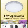 Потолочный светодиодный светильник Citilux Альпина Смарт CL718A40G CL718A40G - 2