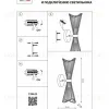 Бра Lightstar Zeta 728623 728623 - 7