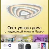 Потолочный светильник Citilux Триест Смарт CL737A34E CL737A34E - 2
