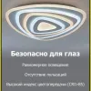 Потолочный светильник Citilux Триест Смарт CL737A34E CL737A34E - 10