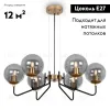 Подвесная люстра Freya Moricio FR5140PL-06GB FR5140PL-06GB - 2