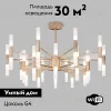 Потолочная люстра Bogates Bastone 351 Smart (570) 351 Smart (570) - 2
