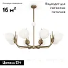 Подвесная люстра Maytoni Rendez-vous MOD109PL-08BS MOD109PL-08BS - 2