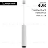 Трековый светильник Maytoni Technical Focus TR025-1-GU10-W TR025-1-GU10-W - 2