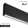 Линейный светильник Arlight Lineair Flat 031470 031470 - 2