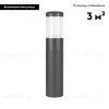 Садовый светильник Arlight Lgd-stem-boll 029966 029966 - 2