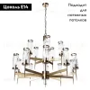 Подвесная люстра Divinare Sham 4505/17 LM-15 4505/17 LM-15 - 2