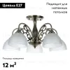 Потолочная люстра Arte Lamp Spica A3037PL-5AB A3037PL-5AB - 2