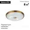 Настенно-потолочный светильник Odeon Light Pelow 4956/4 4956/4 - 2