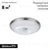 Настенно-потолочный светильник Odeon Light Pelow 4957/4 4957/4 - 2