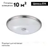 Настенно-потолочный светильник Odeon Light Pelow 4957/5 4957/5 - 2