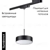 Трековый однофазный светильник Novotech Prometa 358768 358768 - 5