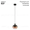 Подвесной светильник Eglo Oilell 99614 99614 - 2