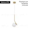 Подвесной светильник Arte Lamp Bolla-Unica A1924SP-1AB A1924SP-1AB - 2