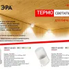 Настенный светильник ЭРА НББ 01-60-002 Б0048407 Б0048407 - 2