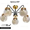 Потолочная люстра De Markt Вита 220012905 220012905 - 2