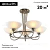 Подвесная люстра Moderli Lione V1204-5C V1204-5C - 2