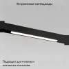 Трековый светильник Elektrostandard Slim Magnetic 4690389178849 4690389178849 - 2