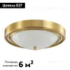 Настенно-потолочный светильник Lumion Vintage 5259/2C 5259/2C - 2