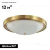 Настенно-потолочный светильник Lumion Vintage 5259/4C 5259/4C - 2
