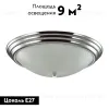 Настенно-потолочный светильник Lumion Vintage 5261/3C 5261/3C - 2