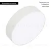 Накладной светильник Arlight SP-Rondo-R210-20W Warm3000 022231(2) 022231(2) - 2