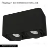 Накладной светильник Arlight SP-Cubus-S195x100-2х8W Warm3000 036057 036057 - 2