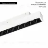 Трековый светильник Arlight Mag-Orient-Laser-L235-8W Warm3000 035847 035847 - 2