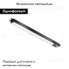 Трековый светильник Maytoni Basis TR000-1-24W4K-B TR000-1-24W4K-B - 2