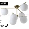 Потолочная люстра Crystal Lux FELIZ SP-PL6 BRONZE/WHITE FELIZ SP-PL6 BRONZE/WHITE - 2