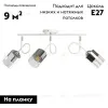 Потолочная люстра De Markt Акцент 680011703 680011703 - 2
