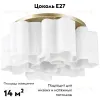 Потолочная люстра Lightstar Nubi 802073 802073 - 2