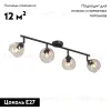 Потолочная люстра Vitaluce V43130-13/4PL V43130-13/4PL - 2