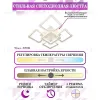 Потолочная люстра Natali Kovaltseva Spektr LED LAMPS 81218 LED LAMPS 81218 - 3