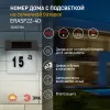 Уличный светильник Эра ERASF22-40 Б0053390 Б0053390 - 9