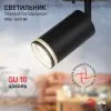 Трековый светильник Эра TR52 - GU10 BK Б0054166 Б0054166 - 9