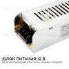 Блок питания Apeyron 12В 150Вт IP20 12, А 03-50 03-50 - 1